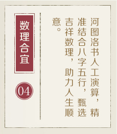 北京哪里起名字好-起名流程四